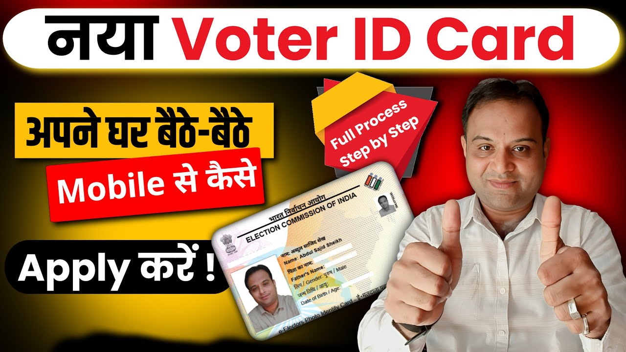 New Voter ID Card Apply Online 🔥 how to apply new voter id card #sikheaasanise