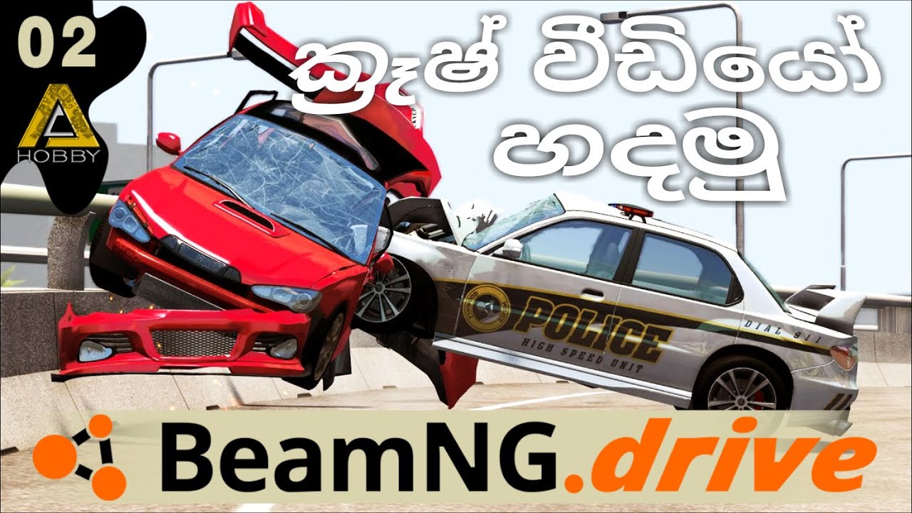 How to make BeamNG Drive crash video Simple Method | BeamNG drive sinhala Crash Video | Beam ng