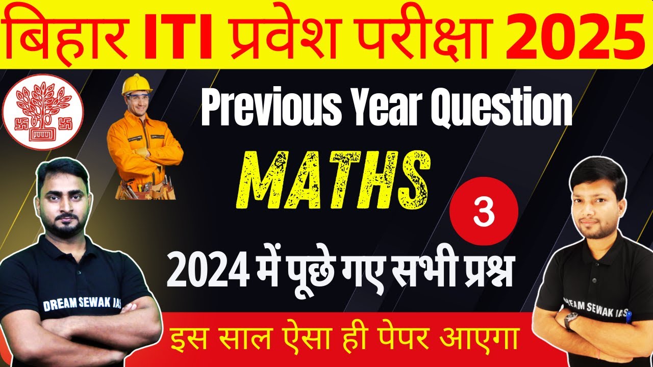 Bihar ITI Entrance Exam 2025 | Maths |  Previous Year Questions 2024 | Part -3 | Taiyari kaise kare