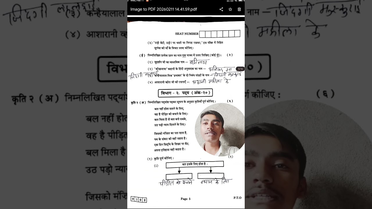 👉 Class 12th Hindi Paper Solution 2026 | Maharashtra Board Full Solution | HSC Hindi Answer Key