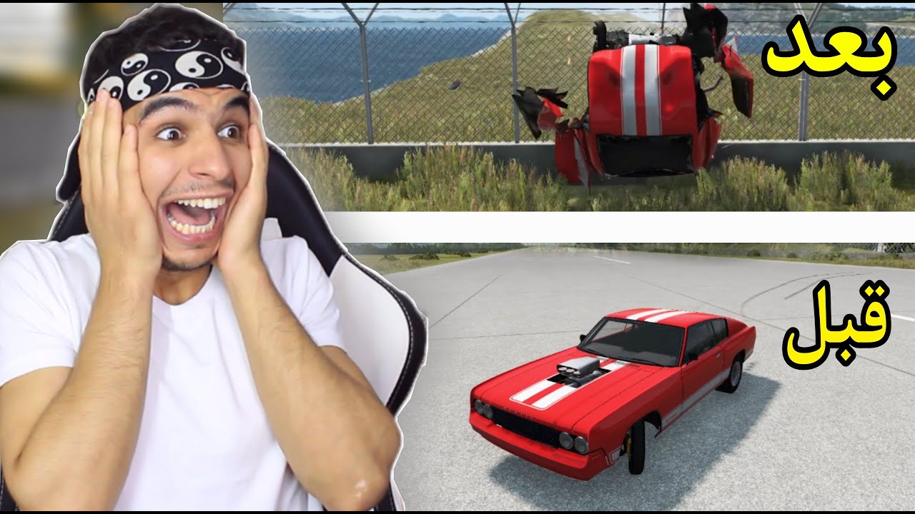 محاكي الحوادث || تحدي اقوى سرعة للسيارة مع الاصطدام المفاجئ ! beamNG