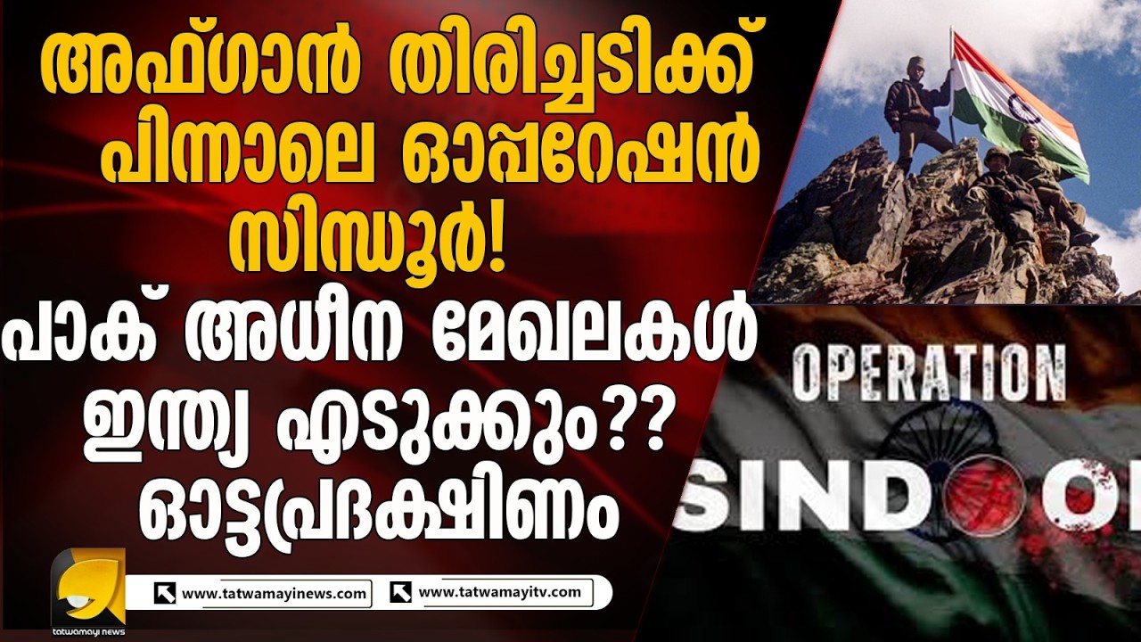 മനോജ് കുമാർ കത്യാർ: പാകിസ്ഥാനെതിരെ നിർണായക മുന്നറിയിപ്പ്