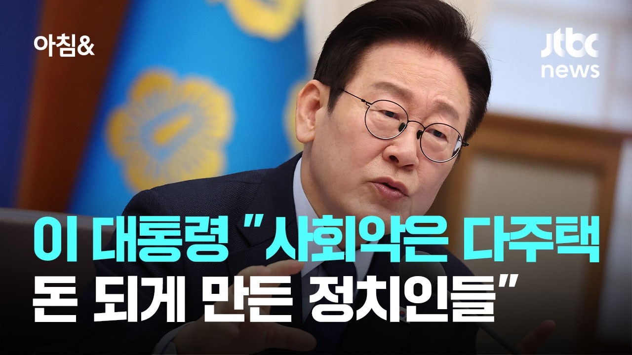 이 대통령 