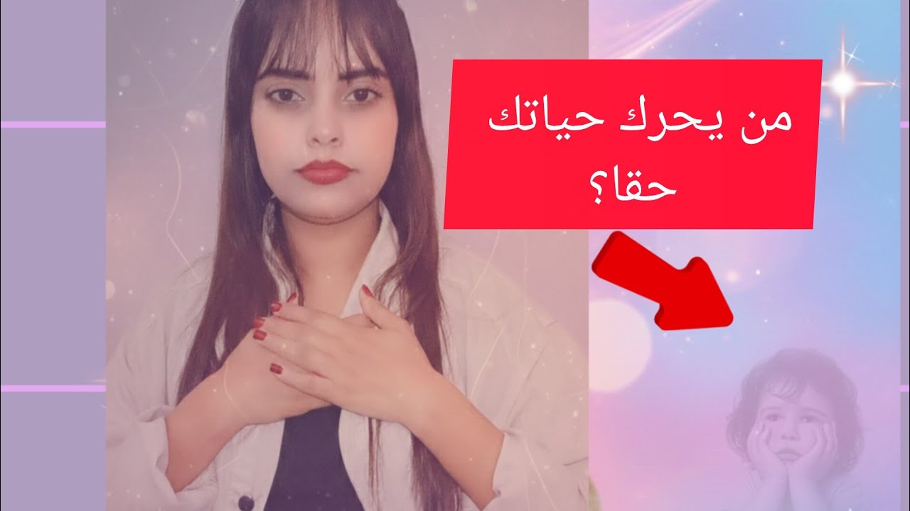 علامات تؤكد أن طفلكِ الداخلي يتألم وكيف تعالجينه الآن (التشافي العميق)