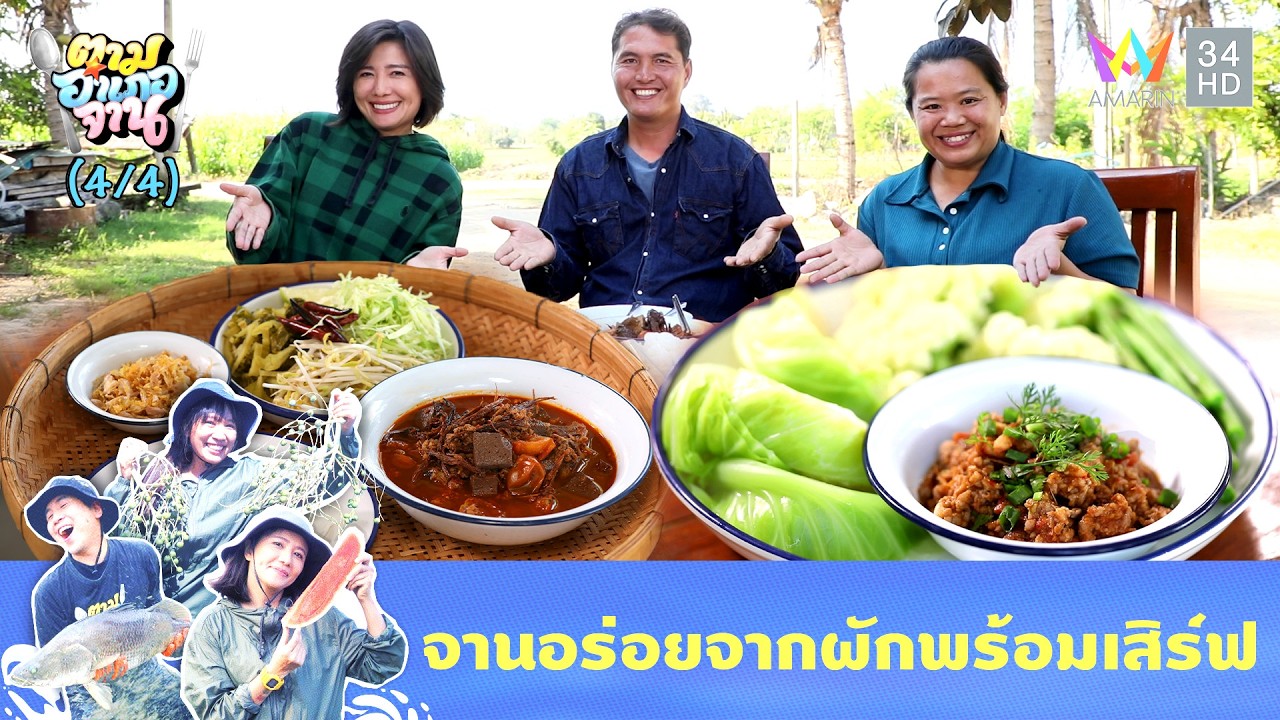 เมนูพร้อมเสิร์ฟ ผักกาดดองผัดไข่ใส่วุ้นเส้น - ขนมจีนน้ำเงี้ยว | ตามอำเภอจาน | 24 ก.พ. 69 (4/4)