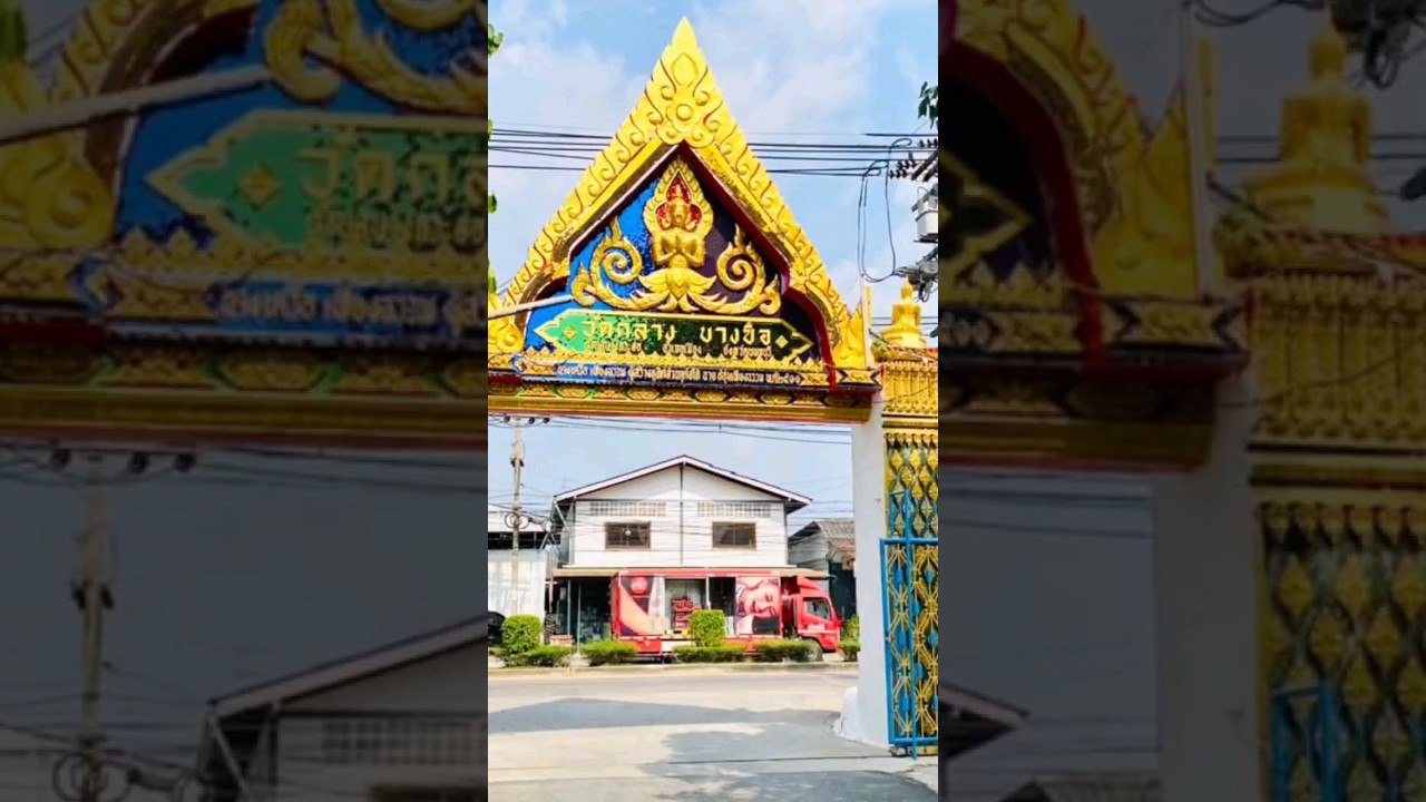 วัดกลางบางซื่อ