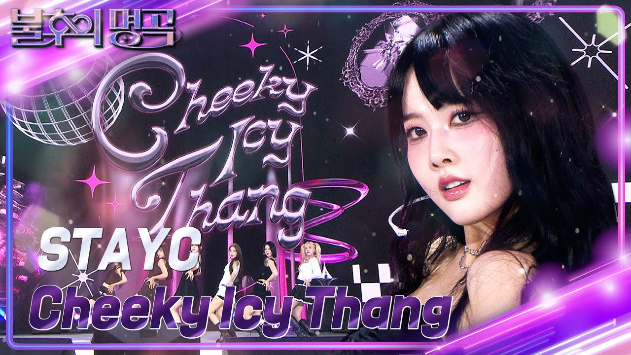 STAY C - Cheeky Icy Thang [불후의 명곡2 전설을 노래하다/Immortal Songs 2] | KBS 240817 방송