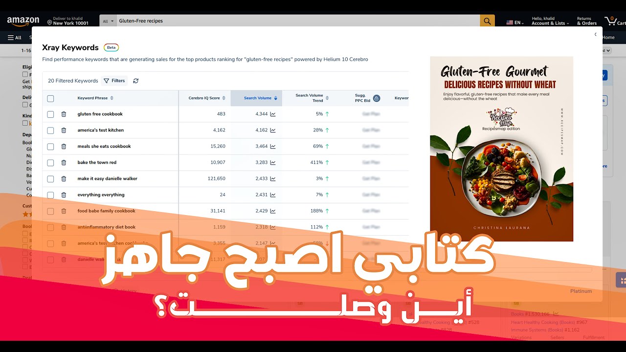 بيع الكتب ذات المحتوى على امازون عبر الذكاء الاصطناعي