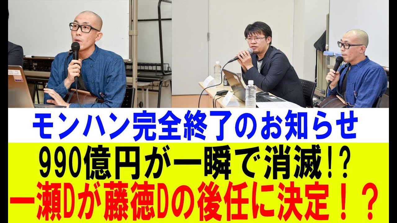 【衝撃】モンハン運営が大炎上！ワイルドスで990億円損失の真相がヤバすぎる…