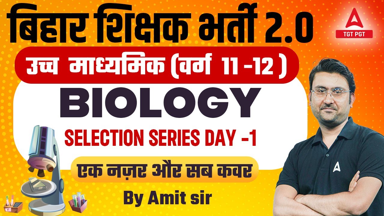 BPSC Teacher Biology Classes #1 | Biology For BPSC Teacher Exam 2023