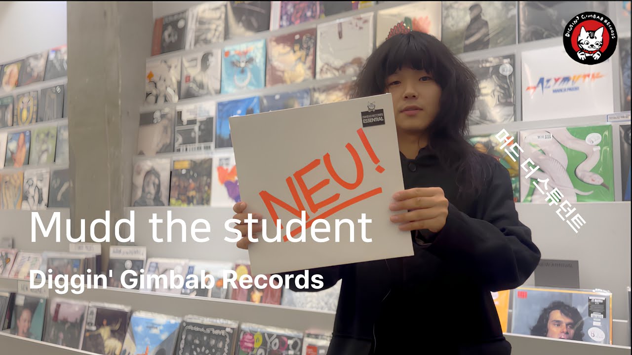 Diggin' Gimbab Records - 머드 더 스튜던트 Mudd the student