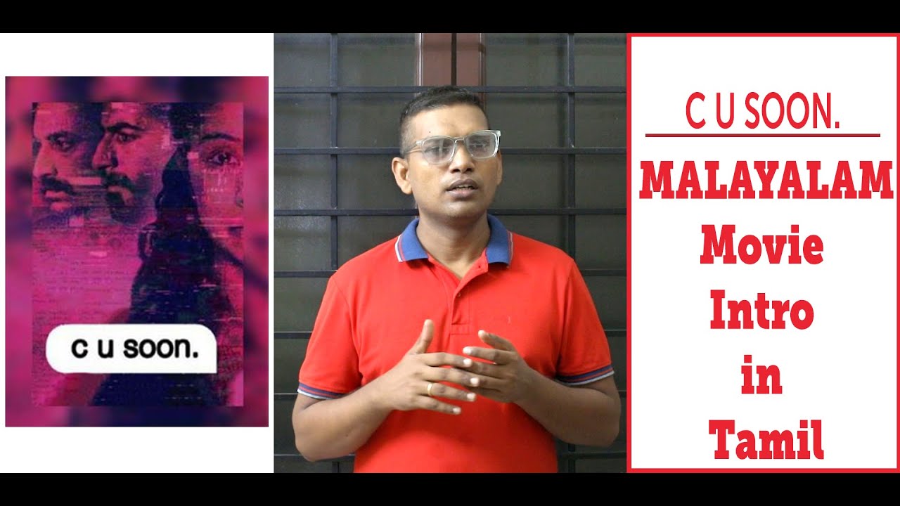 C U Soon (2020) /Mystery/Thriller/Malayalam movie Intro in Tamil/13+