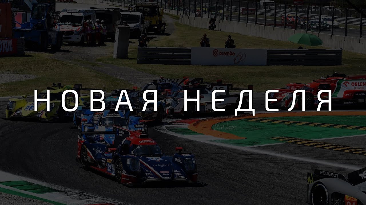 Новые гонки в онлайне Le Mans Ultimate