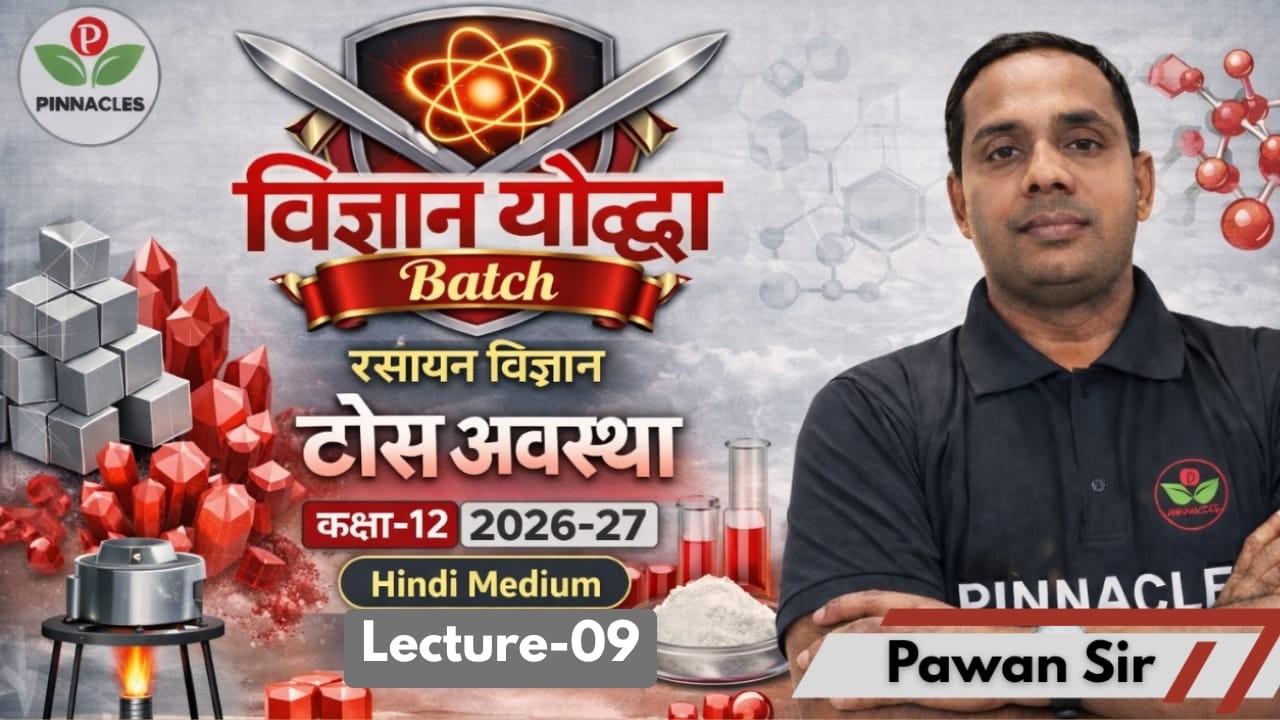 Lec - 09 | ठोस अवस्था (Solid State) | 12th Chemistry | Vigyan Yodha Batch 2026-27 | Hindi Medium