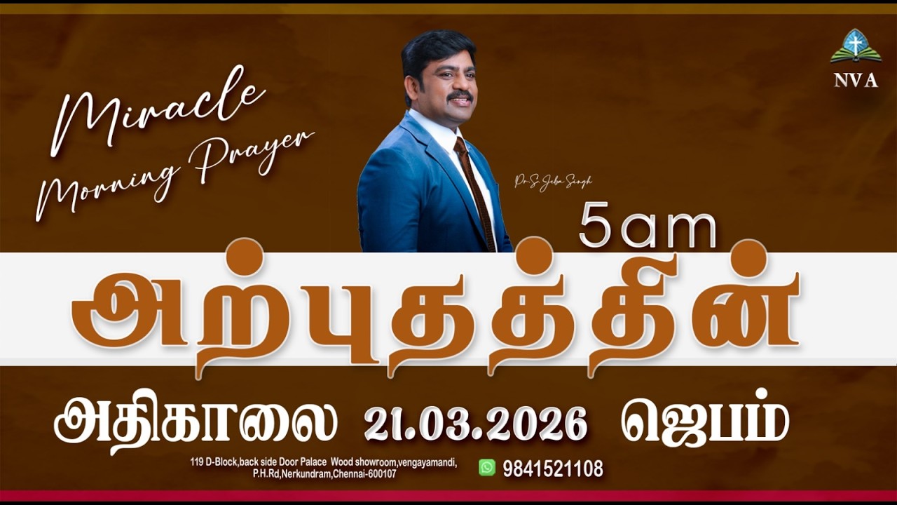 🔴🅻🅸🆅🅴 STREAM / Miracle Morning /21.03.2026/Pr S.Jeba Singh