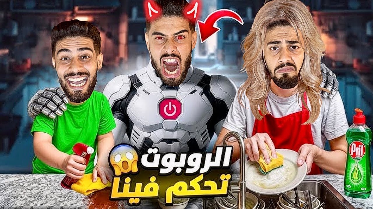 جهاز كشف الكذب‼️جابوه العائلة المغربية🥶كولشي كذاب😱