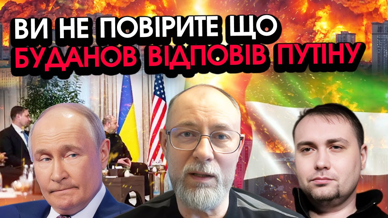 ЖДАНОВ: Путін набрав Буданова В АБУ-ДАБІ і оголосив НЕМИСЛИМЕ?! Відповідь глави ОП вразила всіх