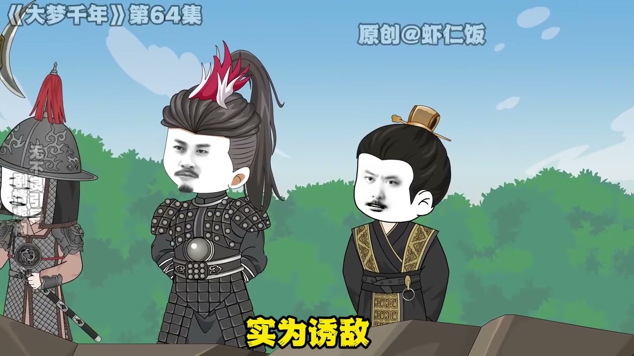 The Rise of Cao Hong:~