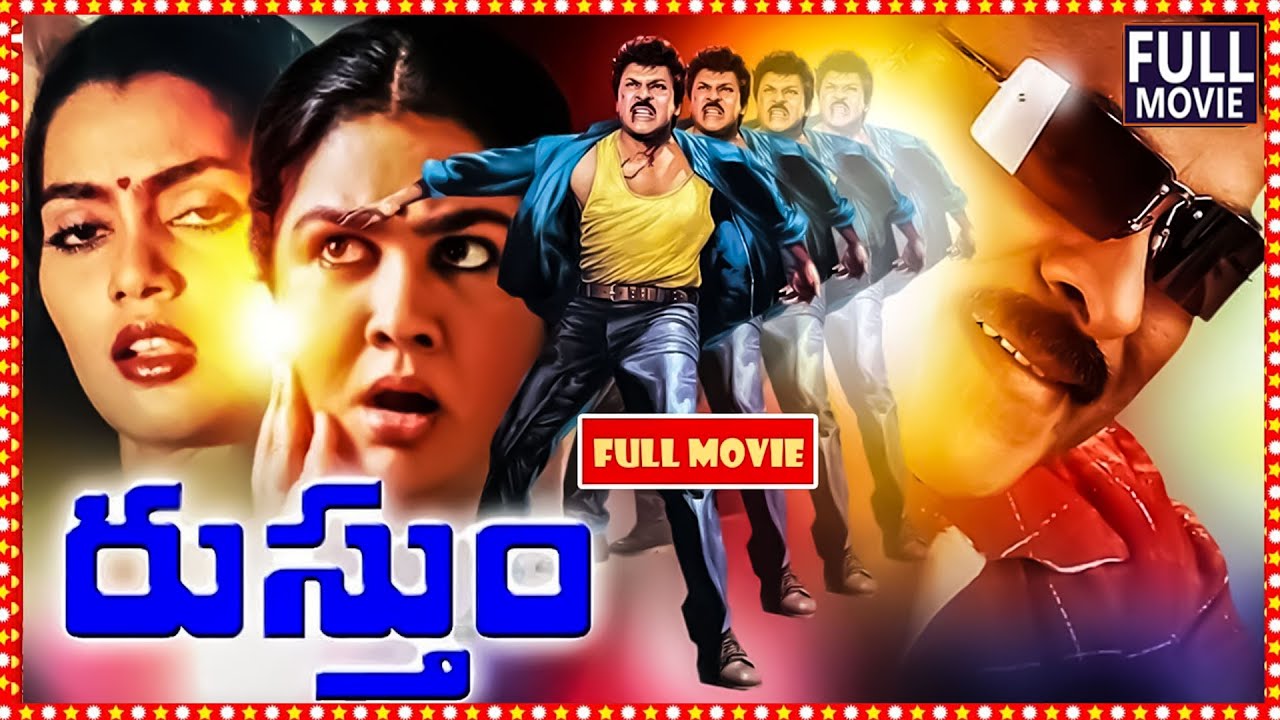 Rustum || Telugu Full Movie || Chiranjeevi, Urvashi, Rao Gopal Rao || Full HD