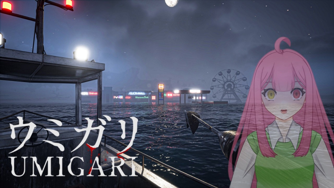 【UMIGARI | ウミガリ 】Something Fishy With the Fish.... (2)