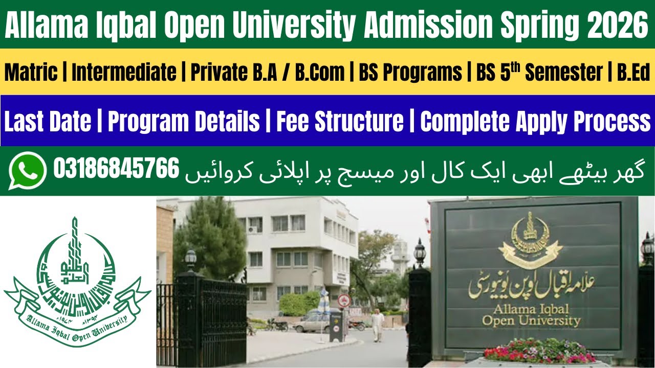 AIOU Admission 2026 | Allama Iqbal Open University Admission 2026 | Allama Iqbal Open University