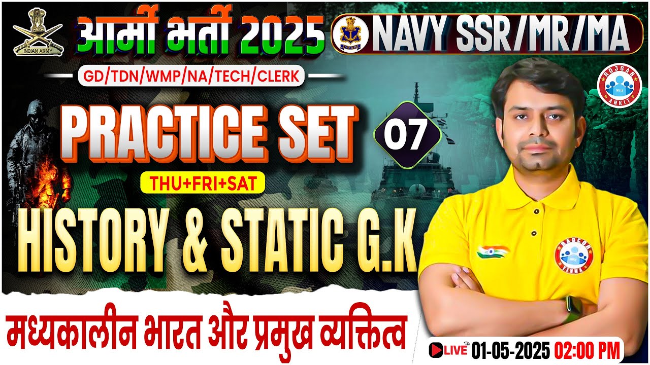 Army GD History Practice Set 2025 | मध्यकालीन भारत और प्रमुख व्यक्तित्व, Static GK for Navy SSR, MR