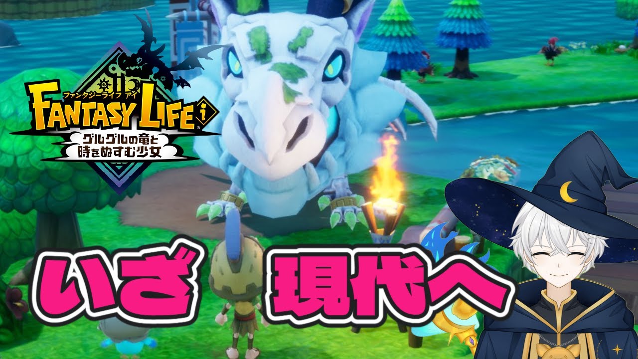 【お仕事＆強化】オバケ野菜を除去せよ！教授救出作戦【ファンタジーライフi】