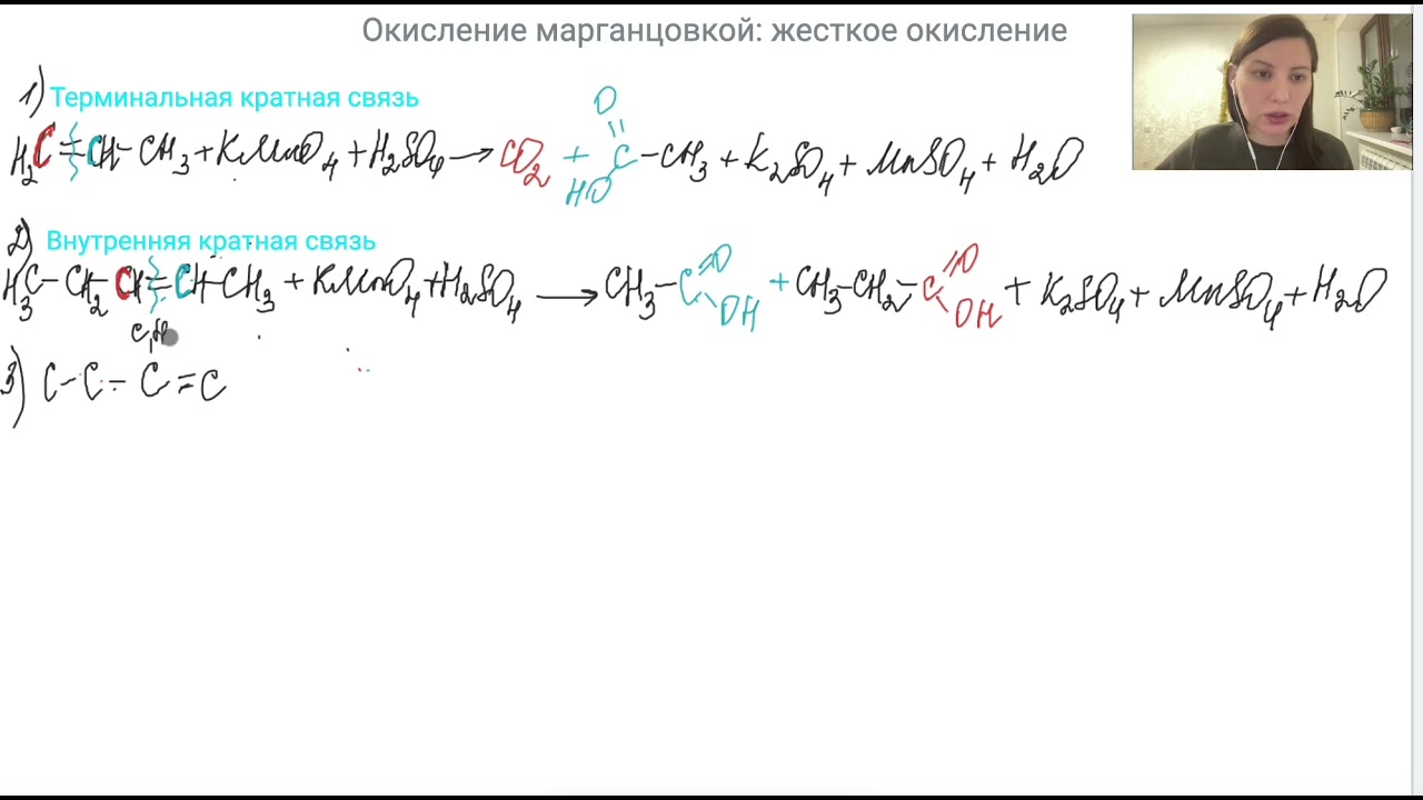 Окисление алкенов перманганатом калия (марганцовкой) в кислой среде
