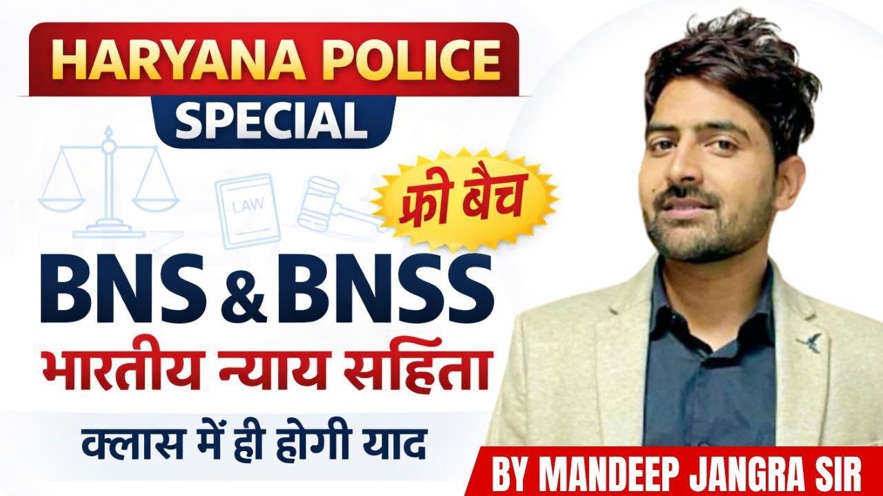 HARYANA POLICE BNS SPECIAL CLASS 6 BY MANDEEP JANGRA SIR