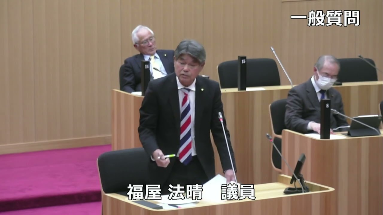 令和８年３月第１回人吉市議会定例会（第２号）一般質問　福屋法晴議員