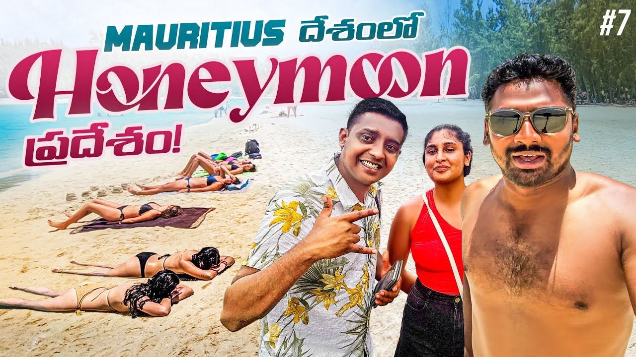 Остров Иль-о-Серф | Поездка на скоростном катере | Направление для молодоженов Маврикий 🇲🇺 | Ума ...