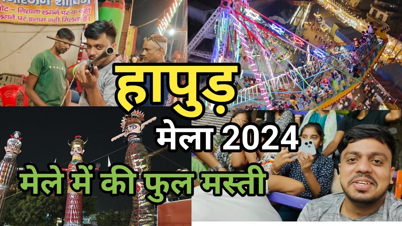Hapur Ramleela 2024 II Hapur Mela Vlogs II Hapur vlogs II Mela Masti with Friends II Enjoyed Mela II