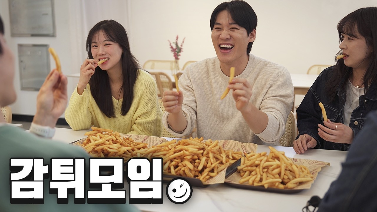 감자튀김 100인분