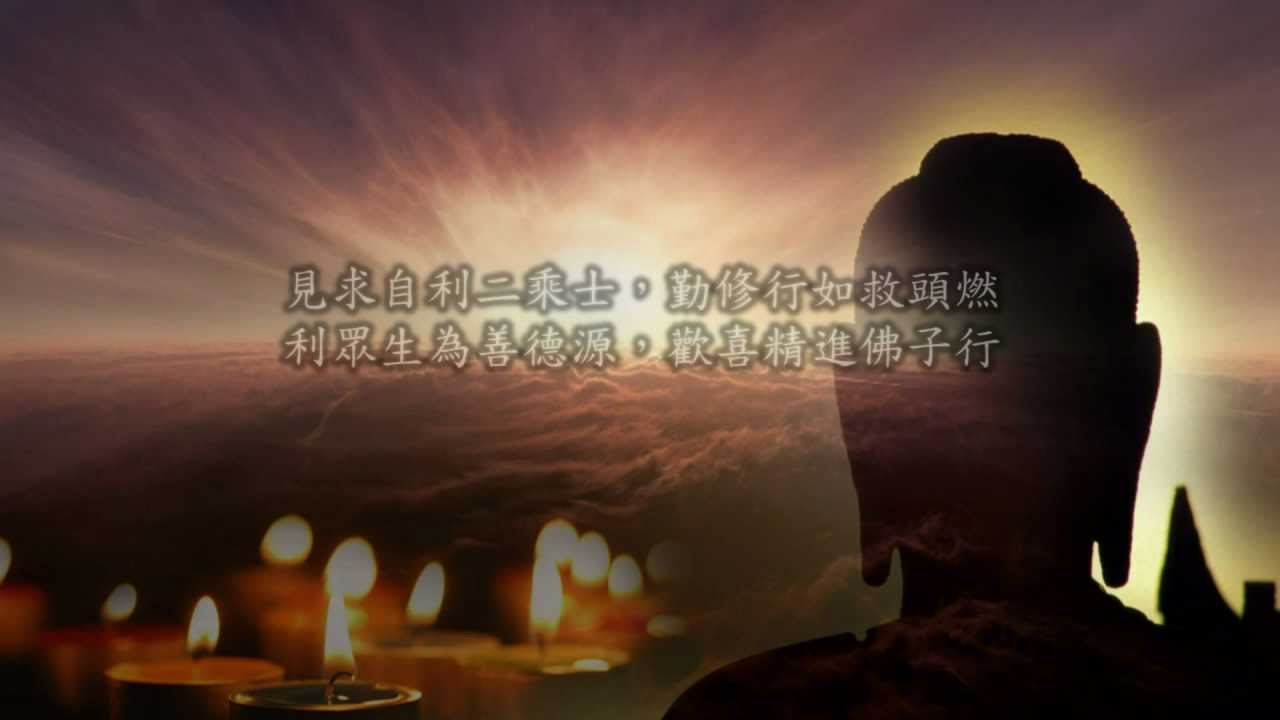 HD天籟美聲_齊豫_佛子行37誦(觸動深處的誦讚)