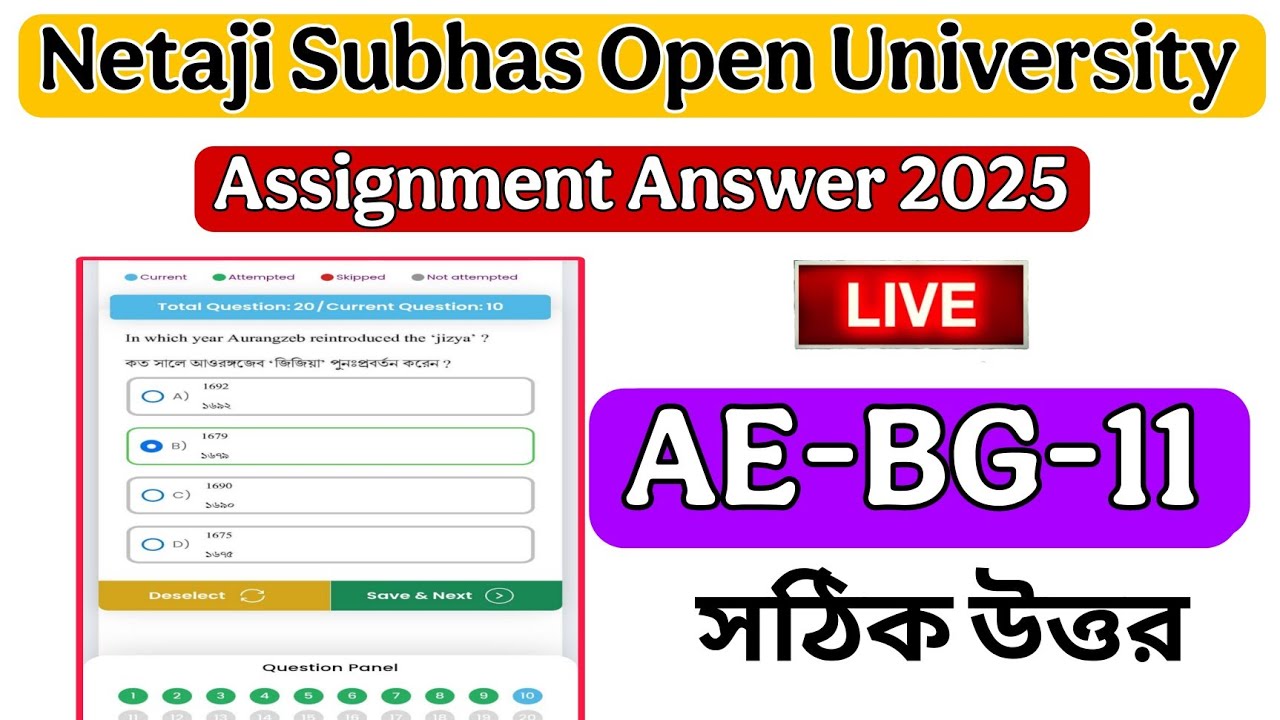 nsou assignment answer 2025 | nsou AEBG-11 assignment answer/AE-BG-11 Bangla compulsory papar answer