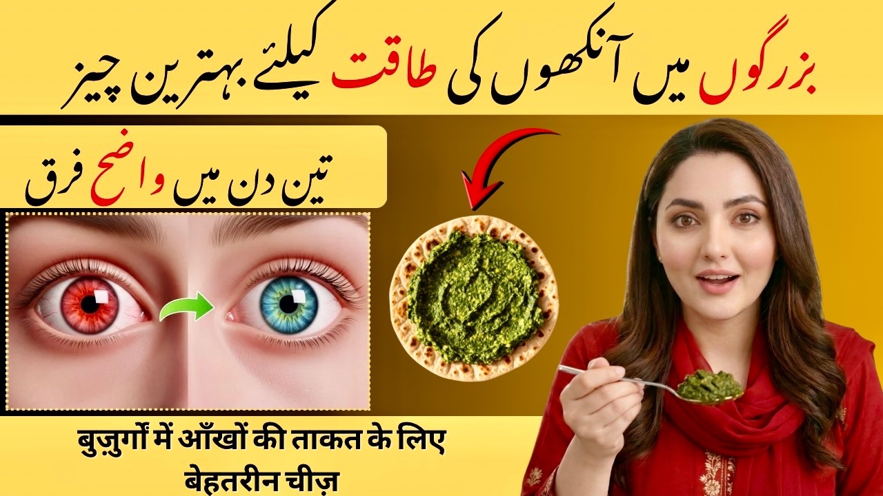 3 Foods That Improve Night Vision After 60 & Boost Immunity Naturally