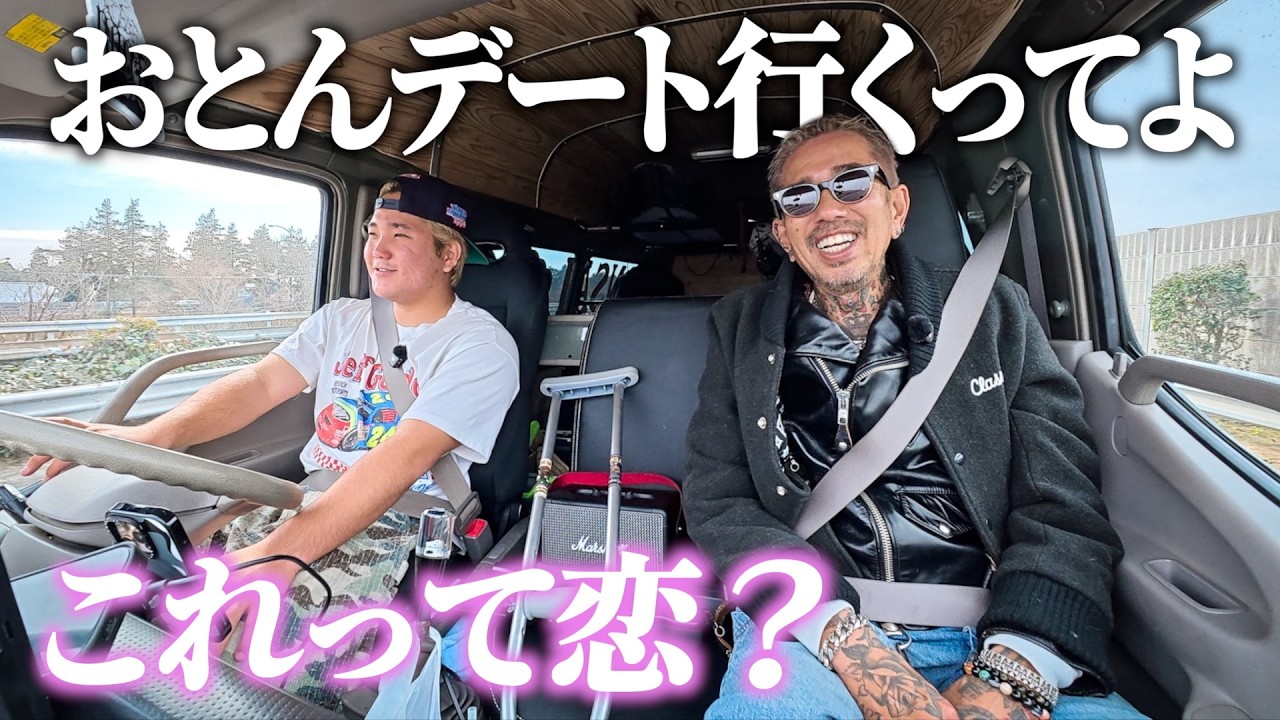 おとんデート行くってよ。新しい恋は発展するのか？