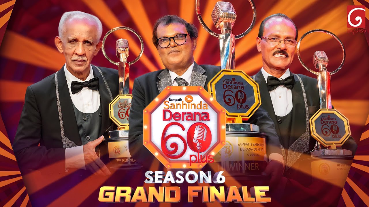 🔴 LIVE | Derana 60 Plus Season 06 Grand Finale | 2025 | TV Derana