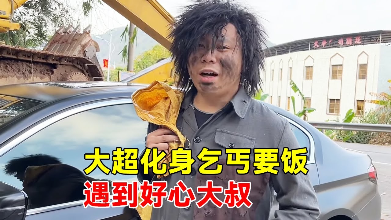 Дачао стал нищим, чтобы помочь ученикам, посетил Мэйчжоу, Гуандун, чтобы попросить еды, и встретил
