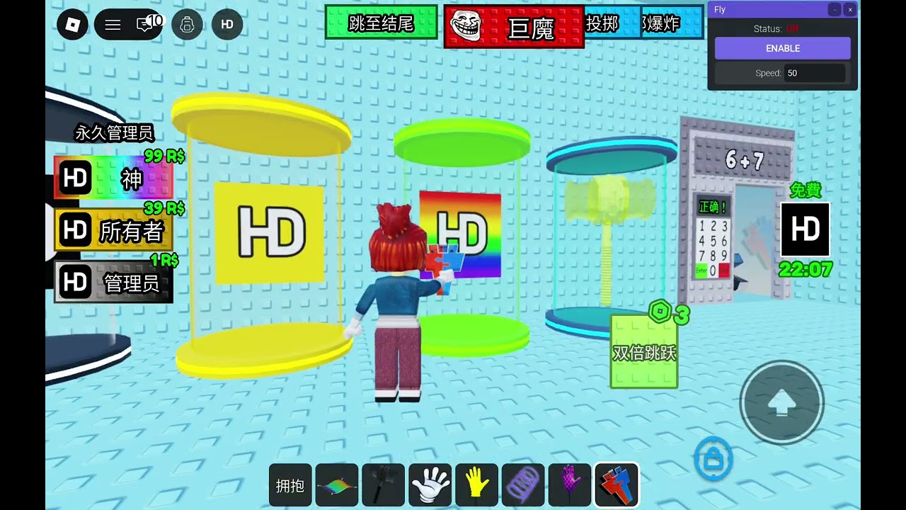 Roblox巨魔塔跑酷 Cheap HD Admin Tower #玩到生氣😂 #全員死亡