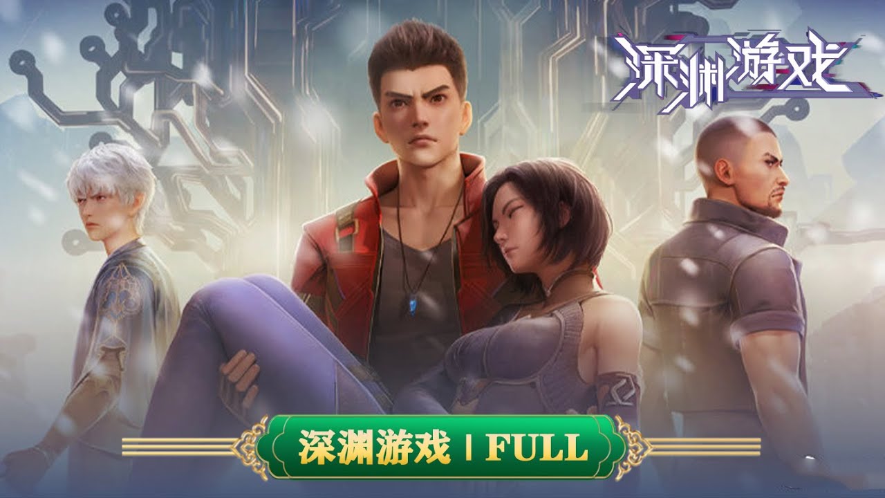 Игра Abyss | ПОЛНАЯ ВЕРСИЯ: Главный герой неожиданно погибает и возрождается в игровом мире. Как