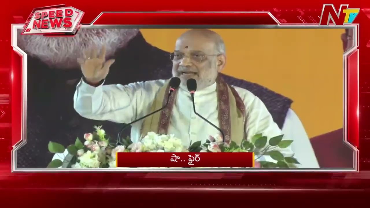 Speed News | 3 PM News Headlines | 31-01-2026 | NTV Telugu