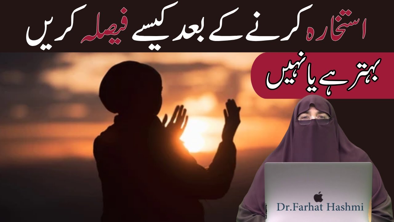 istikhara karne k bad kya karain By Farhat Hashmi