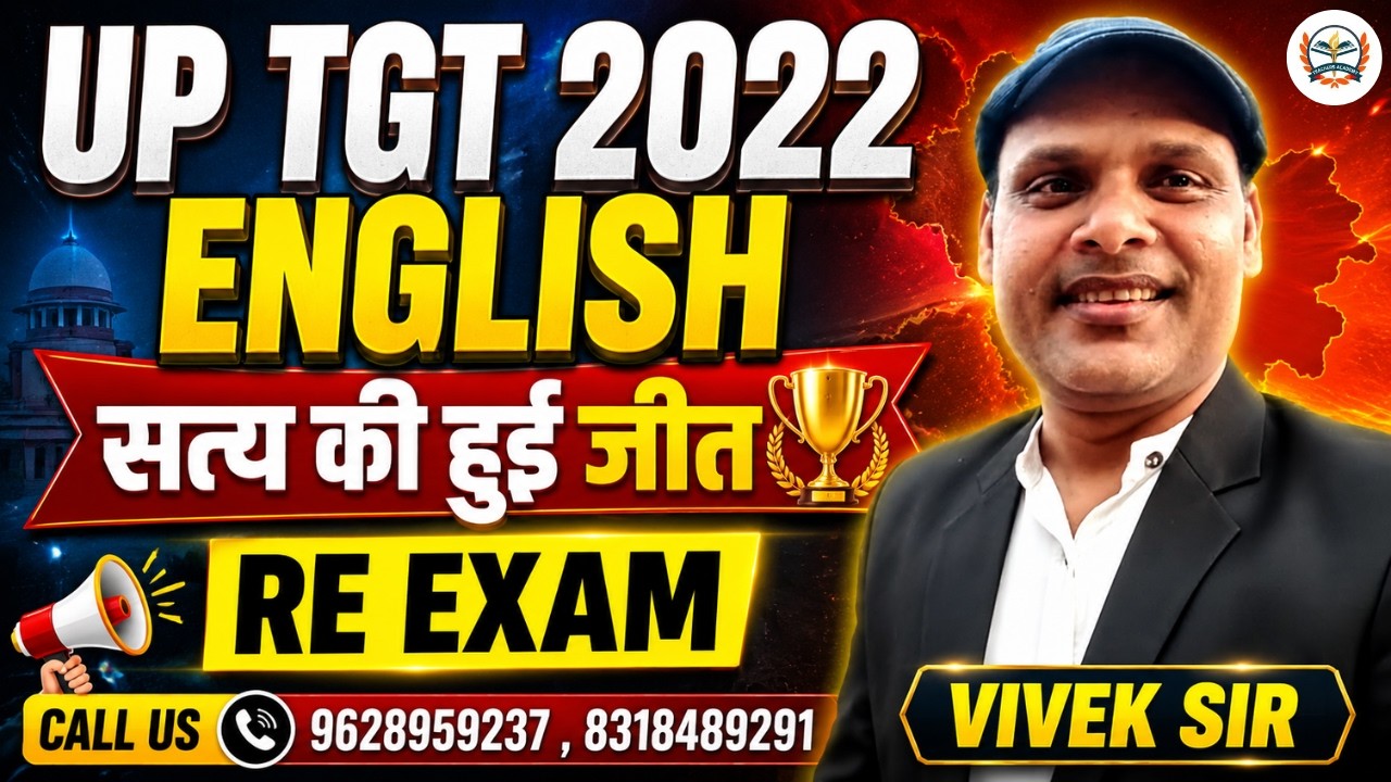 UP TGT 2022 English LATEST NEWS | UP TGT 2022 English RE EXAM | सत्य की हुई जीत, Latest Update