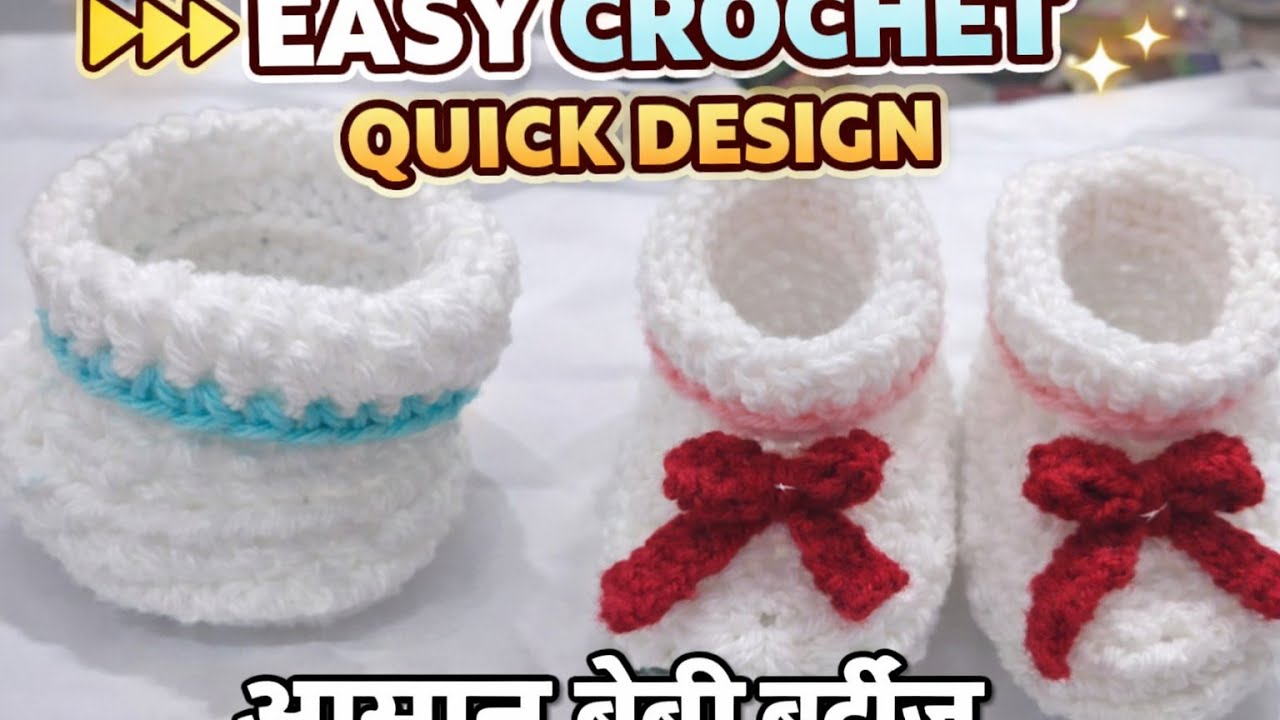 Easy & Cute Crochet Baby Booties for Beginners | Newborn Baby Shoes Tutorial 👶 |#ytvideos #crochet 
