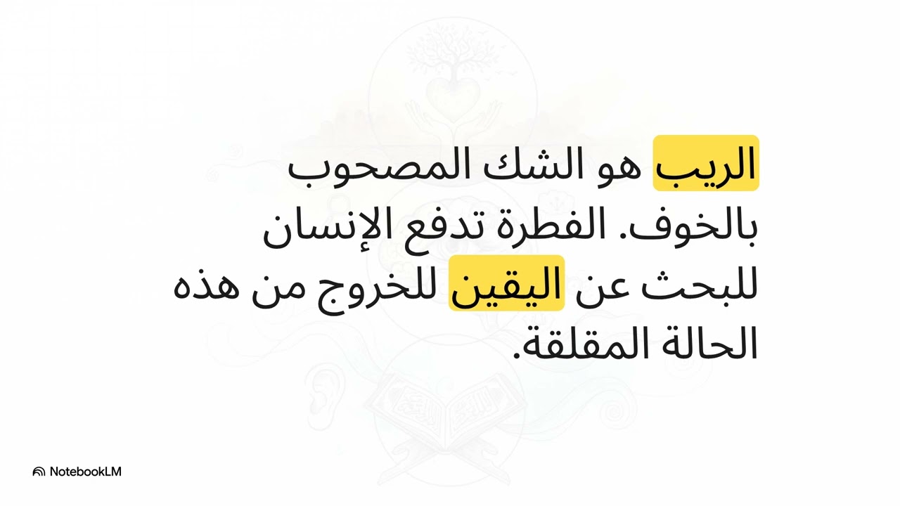 القرآن الكريم والتاءات الثلاث ( التفسير والتأويل والتدبر ) 