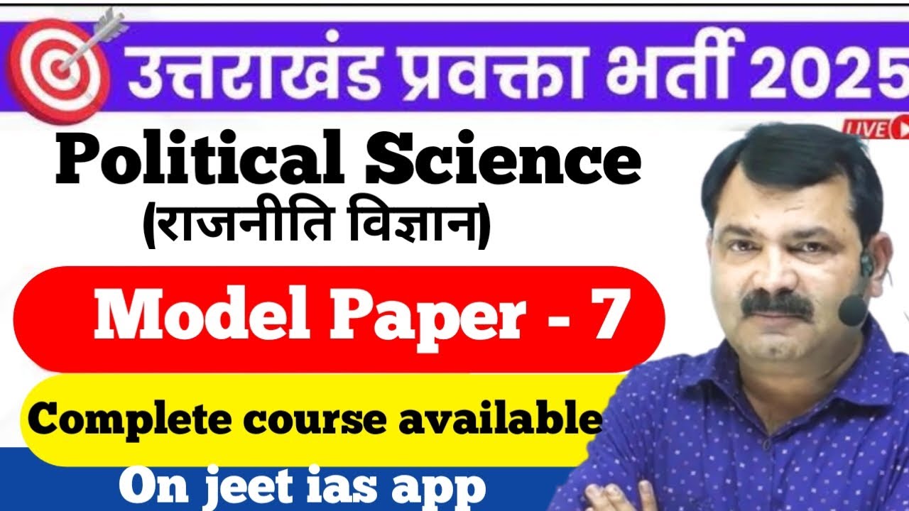 UK Lecturer Political science Model paper 7 | Most important Questions |