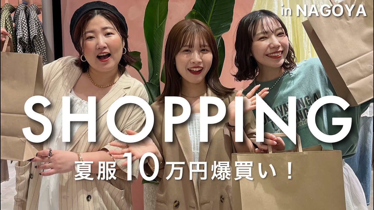 【爆買い】アパレルスタッフの春夏に向けた本気の爆買い💸可愛い新作アイテムにテンションMAX❤️‍🔥