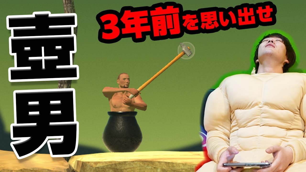 【ブチギレ地獄】世界一難しいゲームを3年ぶりにクリアできるまでやったら地獄すぎた。【Getting Over It】