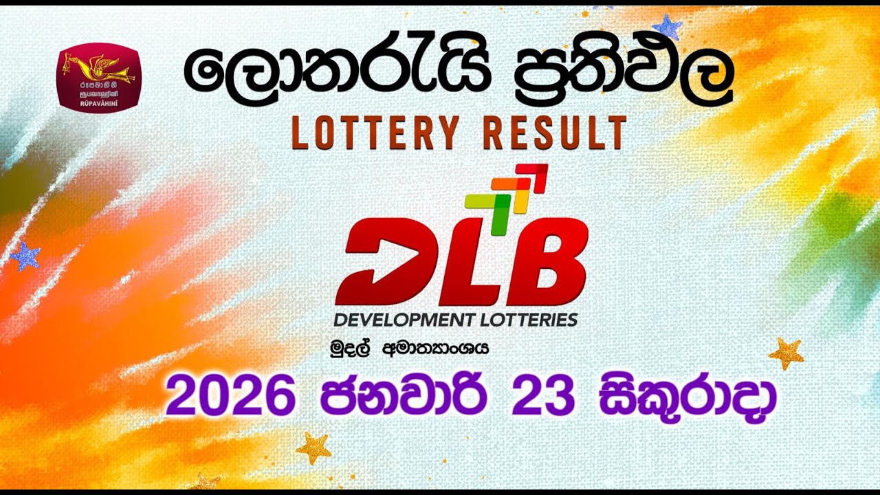 2026-01-23 | DLB Lottery Show | Sinhala